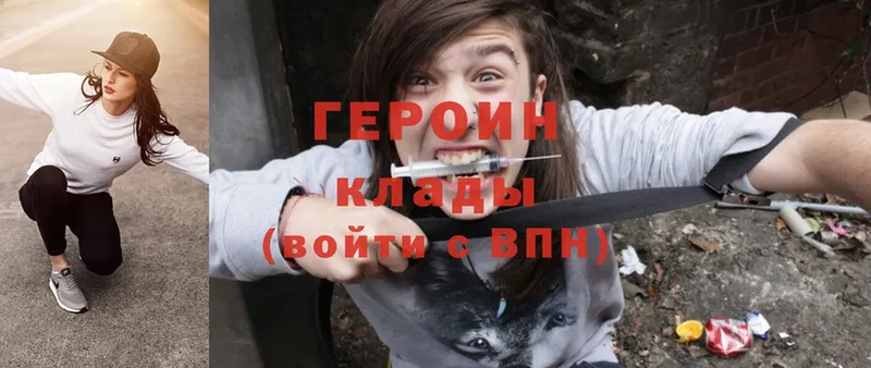 ГЕРОИН белый  Верея 